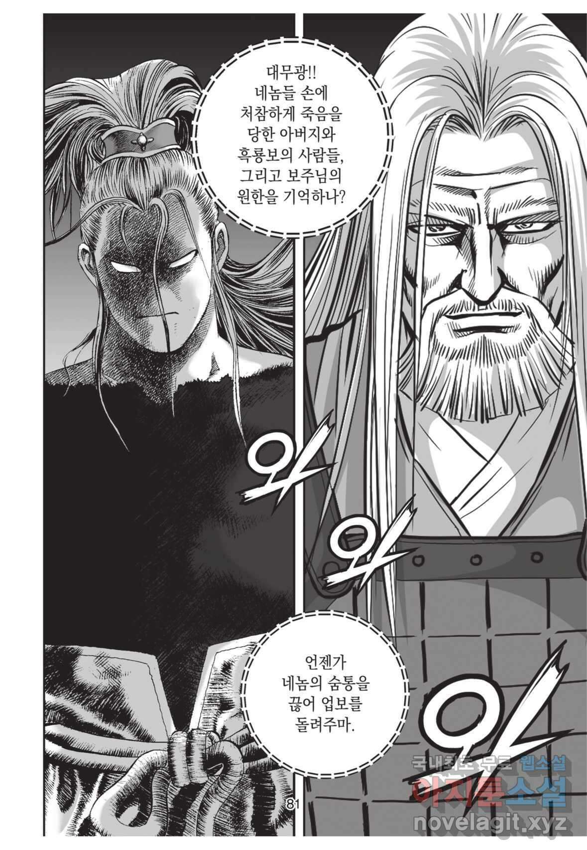 풍운제일보 1부 3화 8