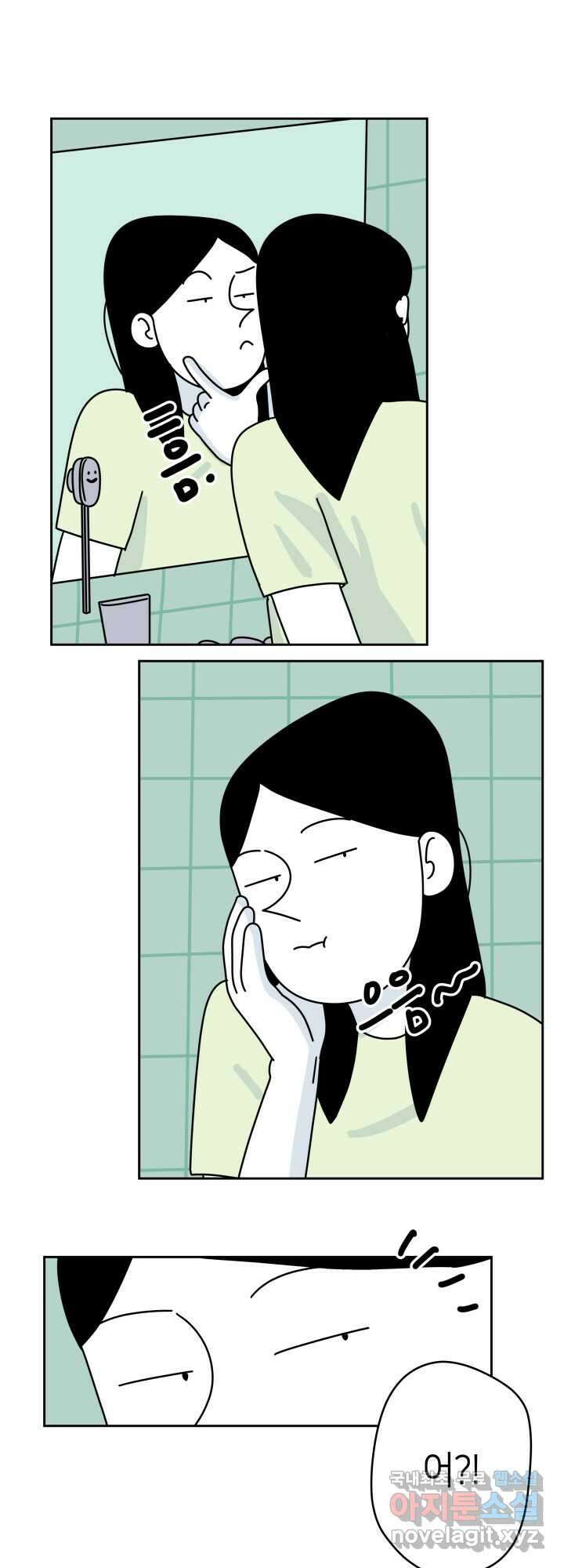 적당한 온도 3화 1
