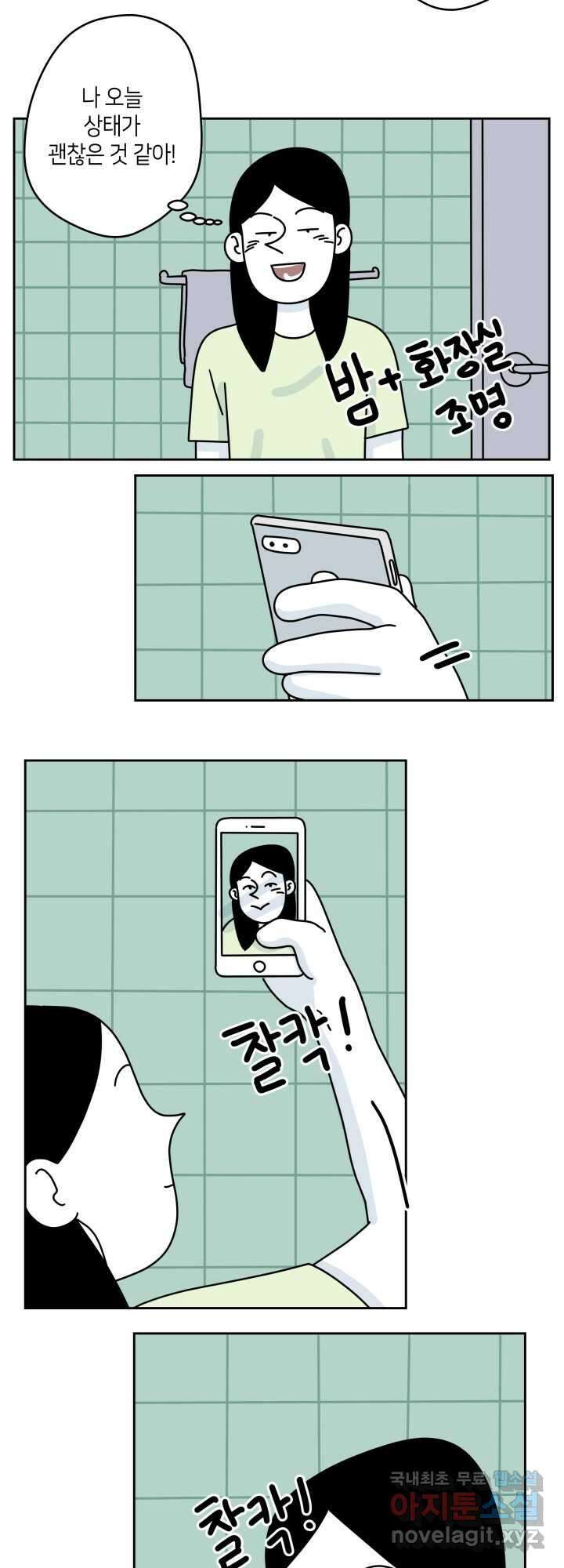적당한 온도 3화 2