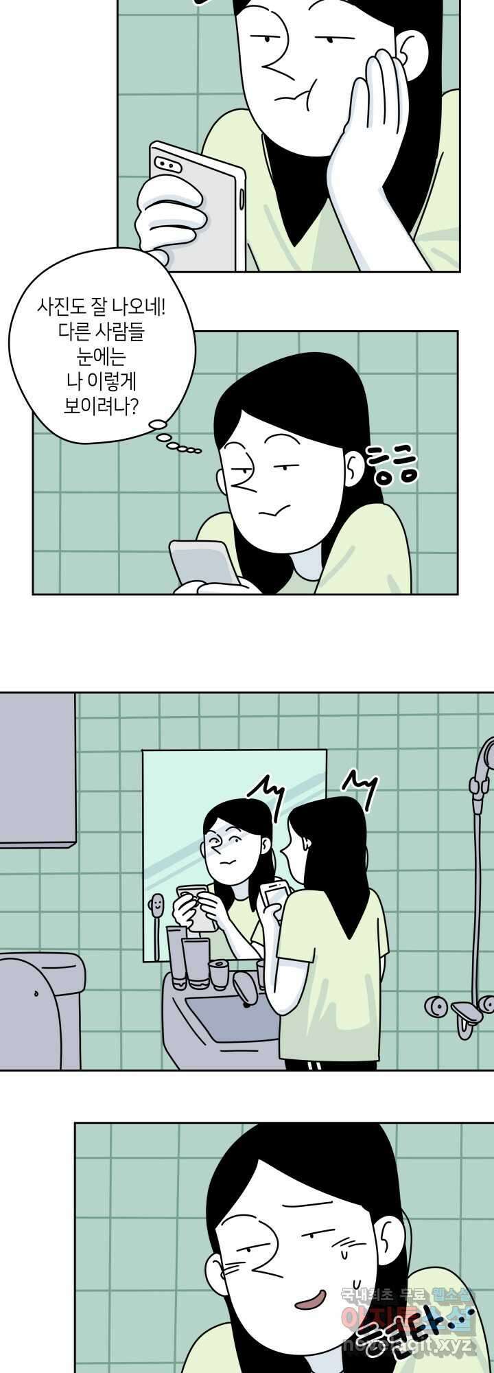 적당한 온도 3화 3