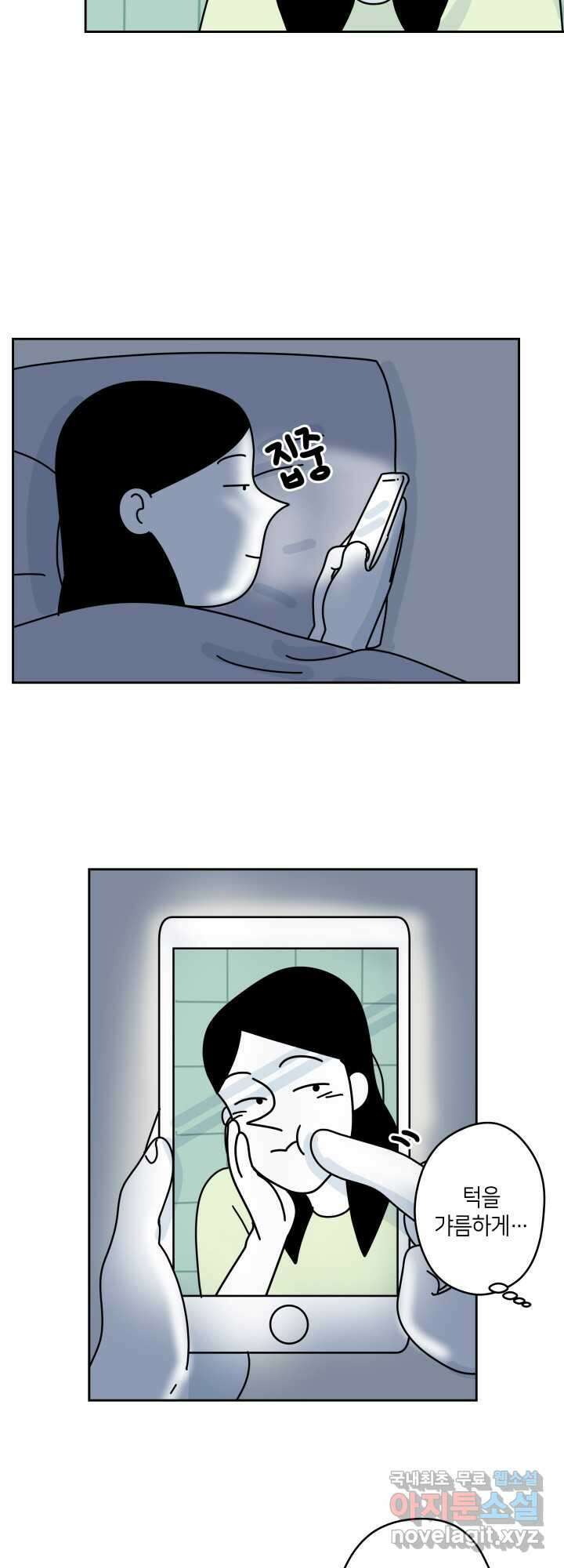 적당한 온도 3화 4