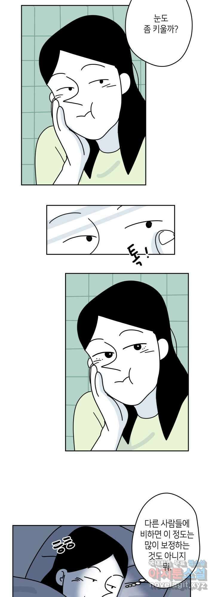 적당한 온도 3화 5