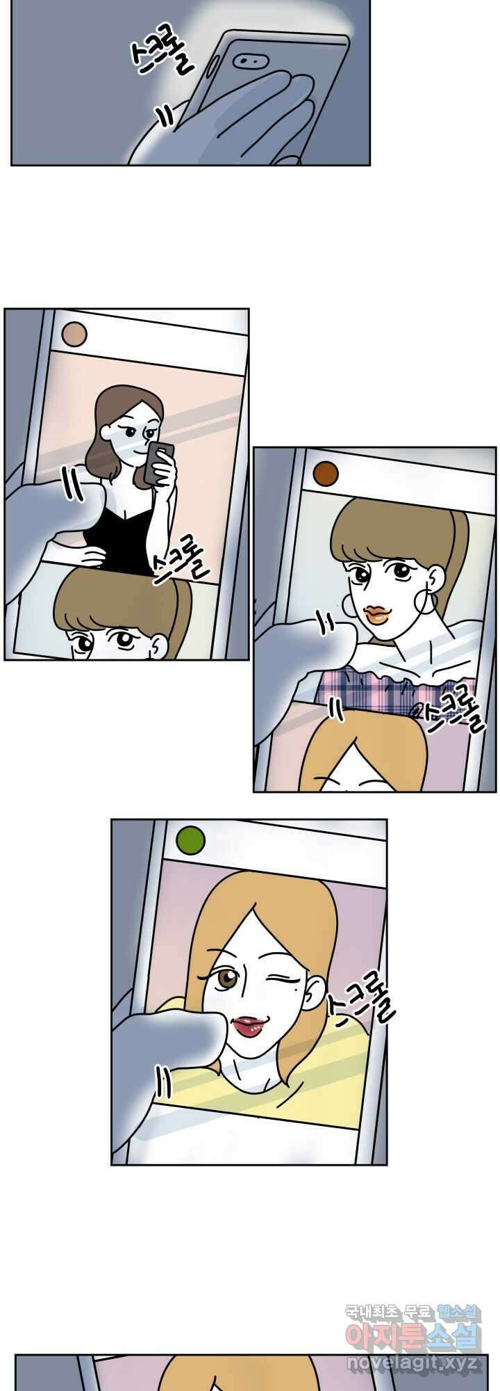 적당한 온도 3화 7