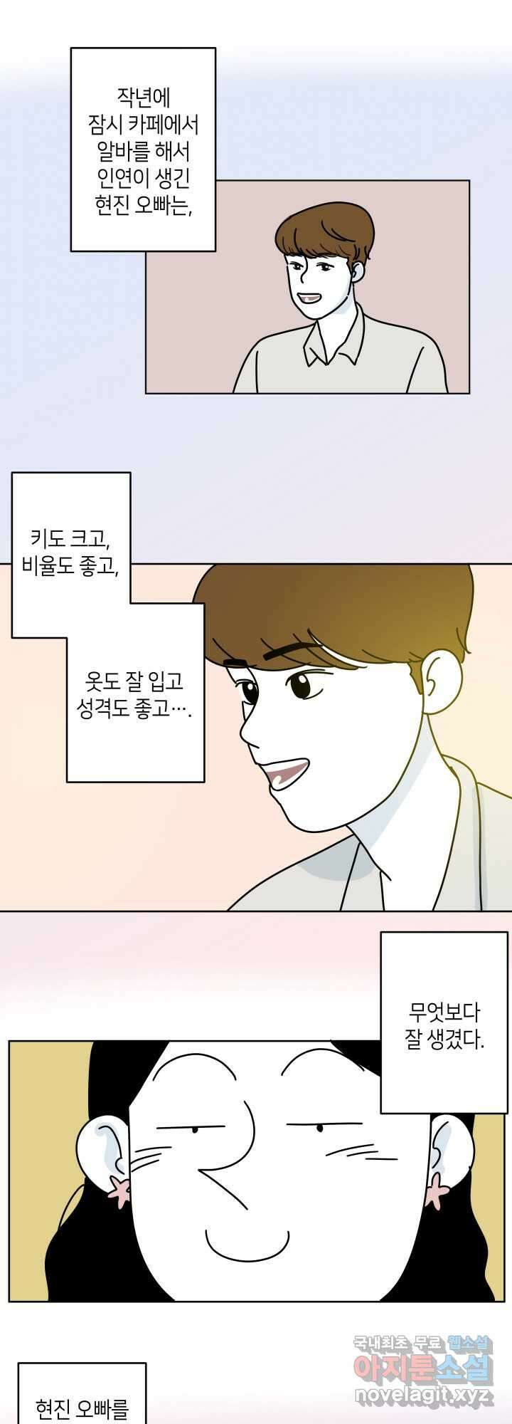 적당한 온도 10화 1