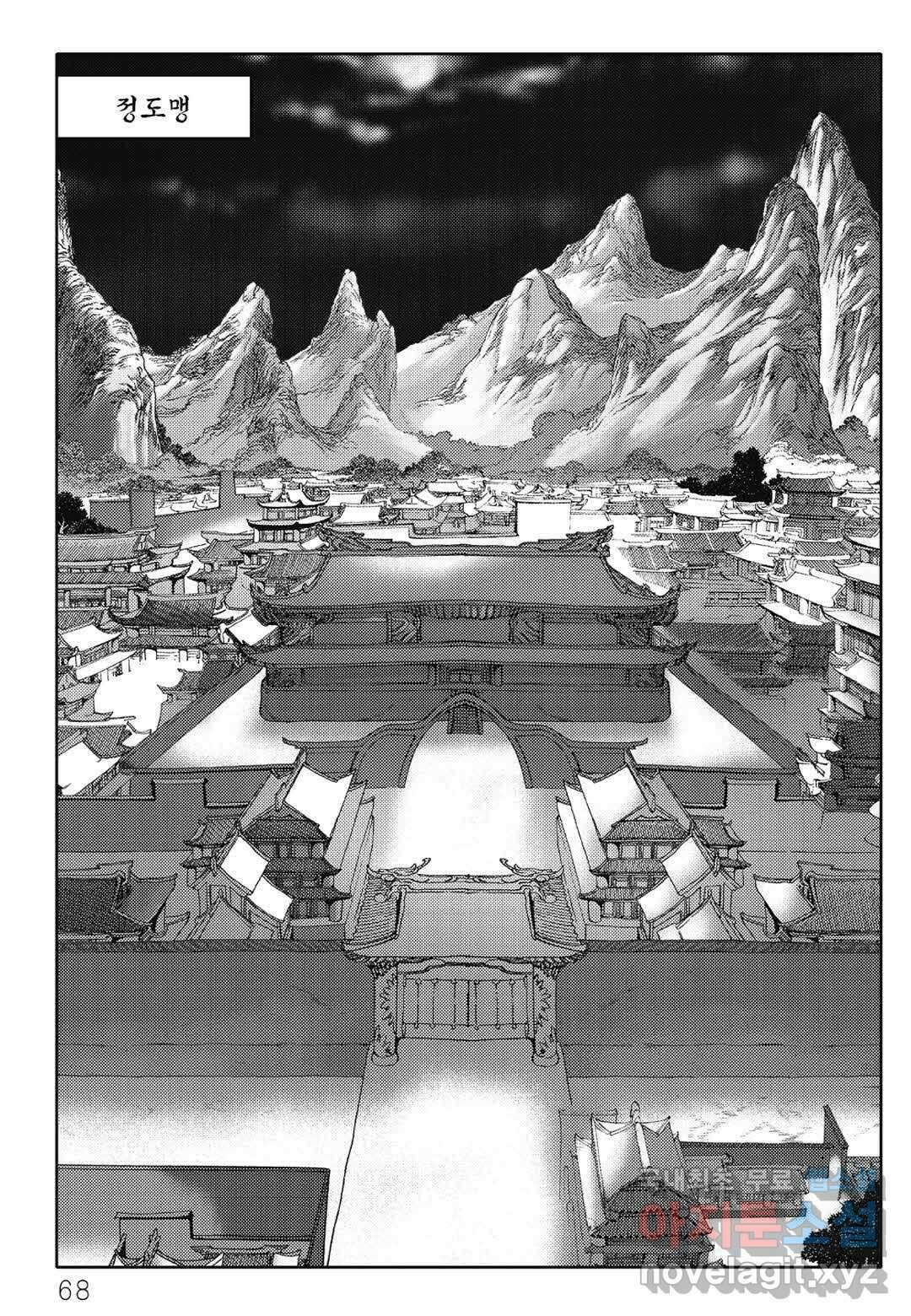 난세군자 6화 7