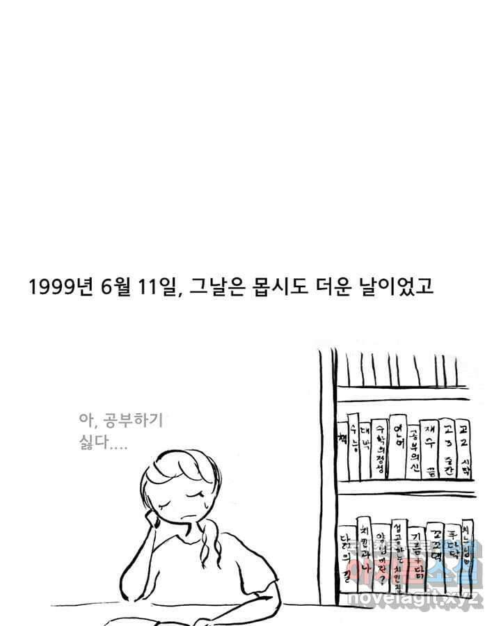 아 지갑놓고나왔다 시즌1 5-2 1
