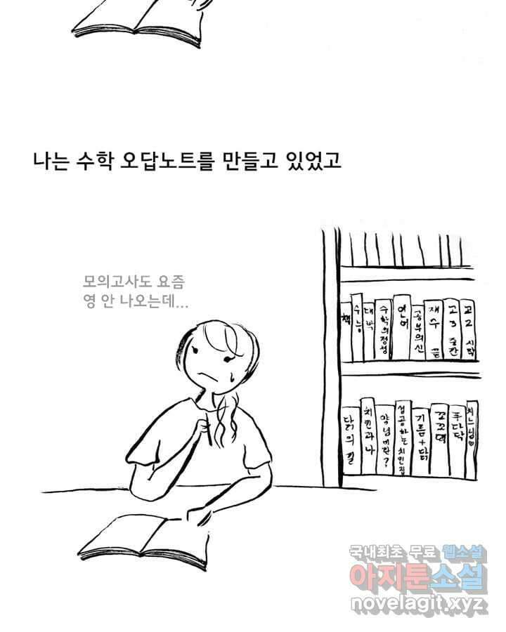 아 지갑놓고나왔다 시즌1 5-2 2