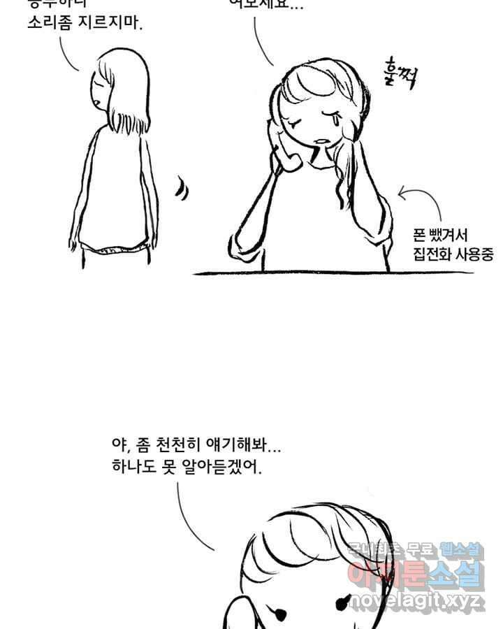 아 지갑놓고나왔다 시즌1 5-2 4