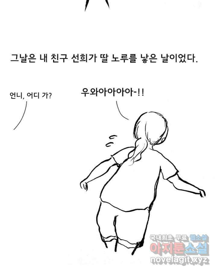 아 지갑놓고나왔다 시즌1 5-2 6