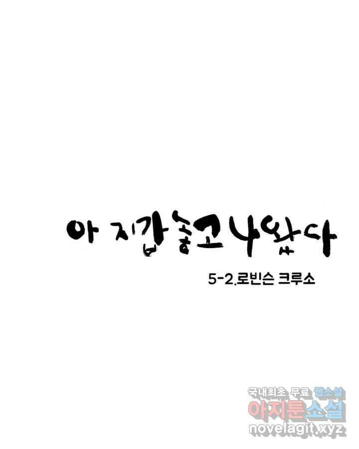 아 지갑놓고나왔다 시즌1 5-2 7