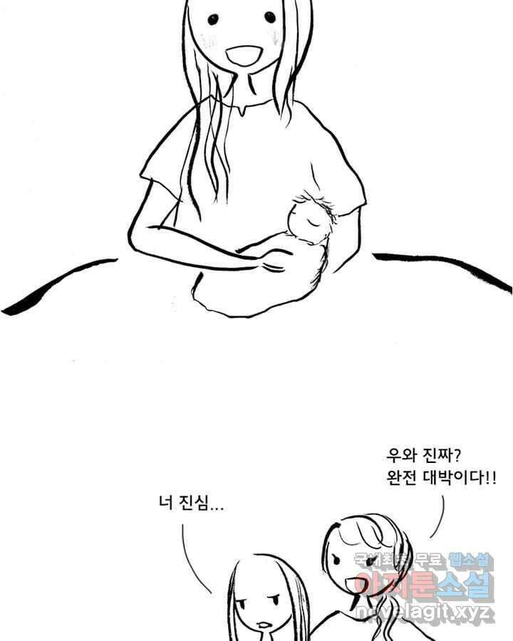아 지갑놓고나왔다 시즌1 5-2 12