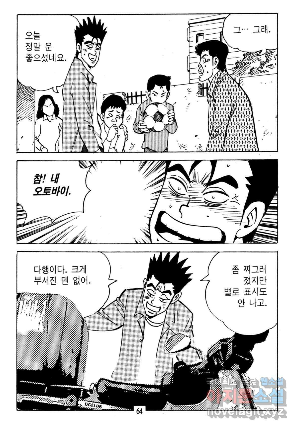 고행석 불청객 패키지 쳐다보지마 4화 7