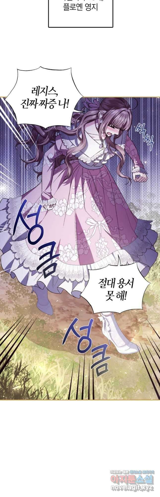 아빠, 나 이 결혼 안 할래요! 외전 6화 4