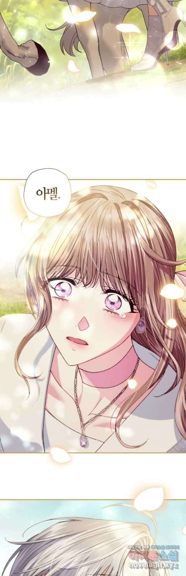 아빠, 나 이 결혼 안 할래요! 외전 6화 11