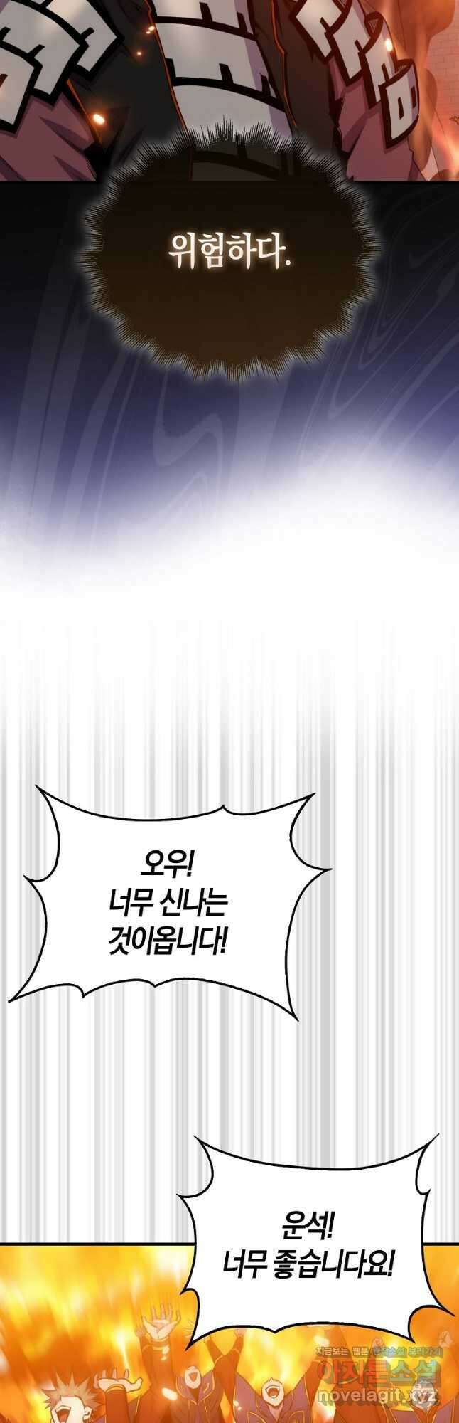 잠만 자도 랭커 108화 3