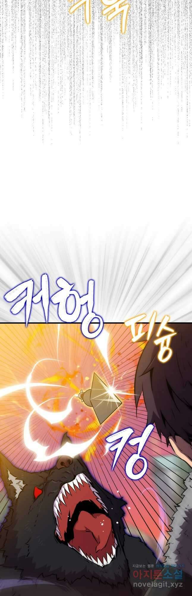 잠만 자도 랭커 108화 10
