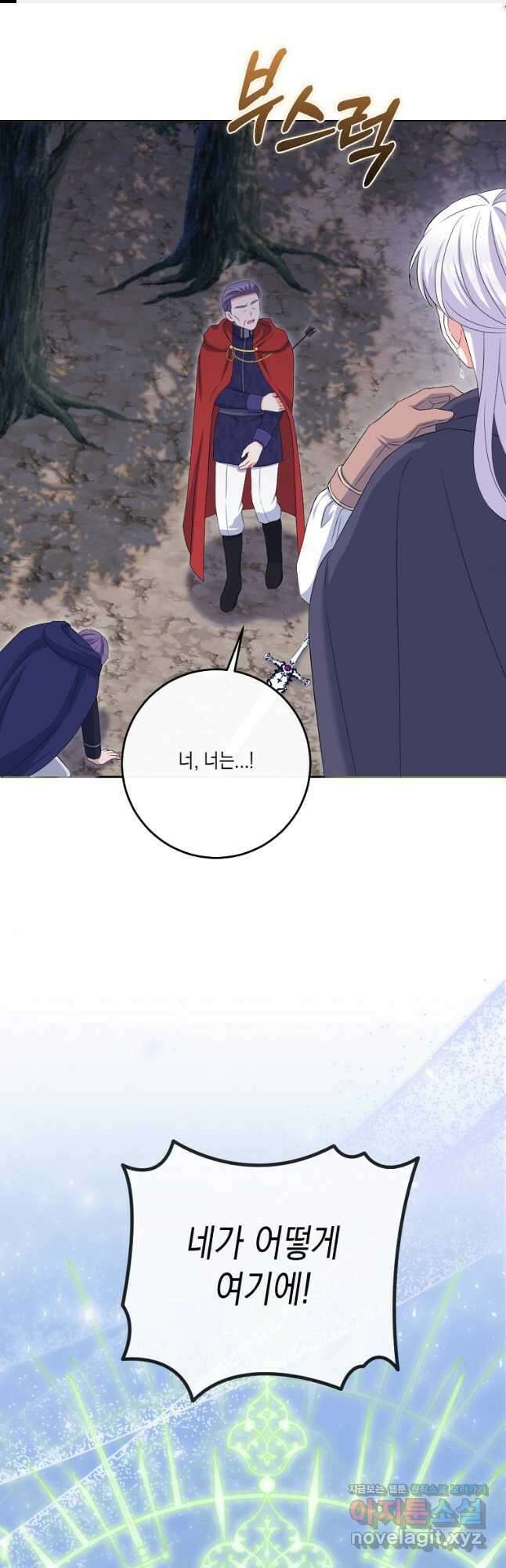 악녀의 딸로 태어났다 78화 1