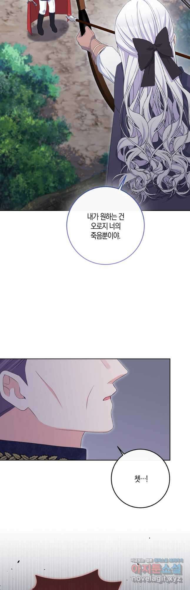 악녀의 딸로 태어났다 78화 4