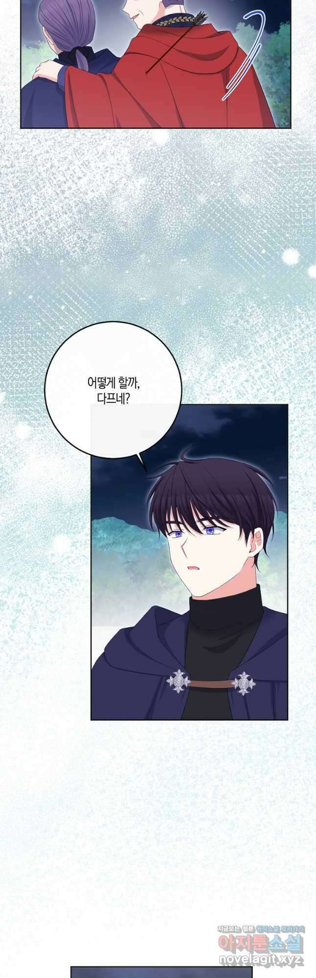 악녀의 딸로 태어났다 78화 7