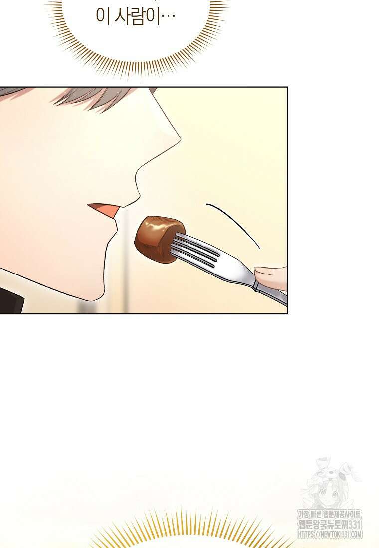 악마를 배불리는 법 71화 4