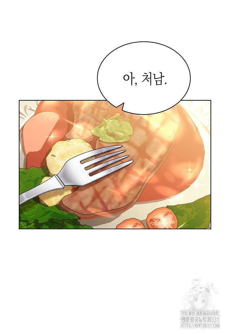 악마를 배불리는 법 71화 17