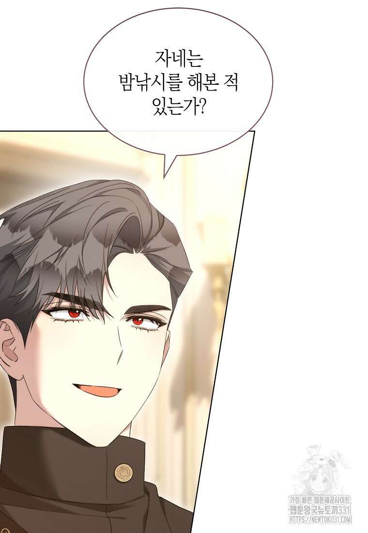 악마를 배불리는 법 71화 18