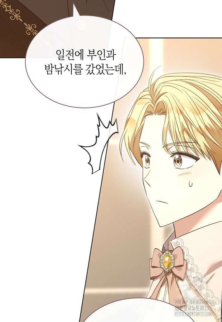 악마를 배불리는 법 71화 19