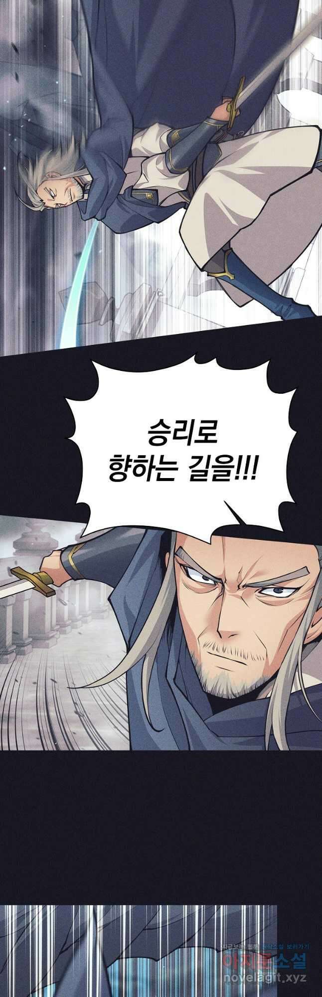 용사 파티 때려치웁니다 40화 4