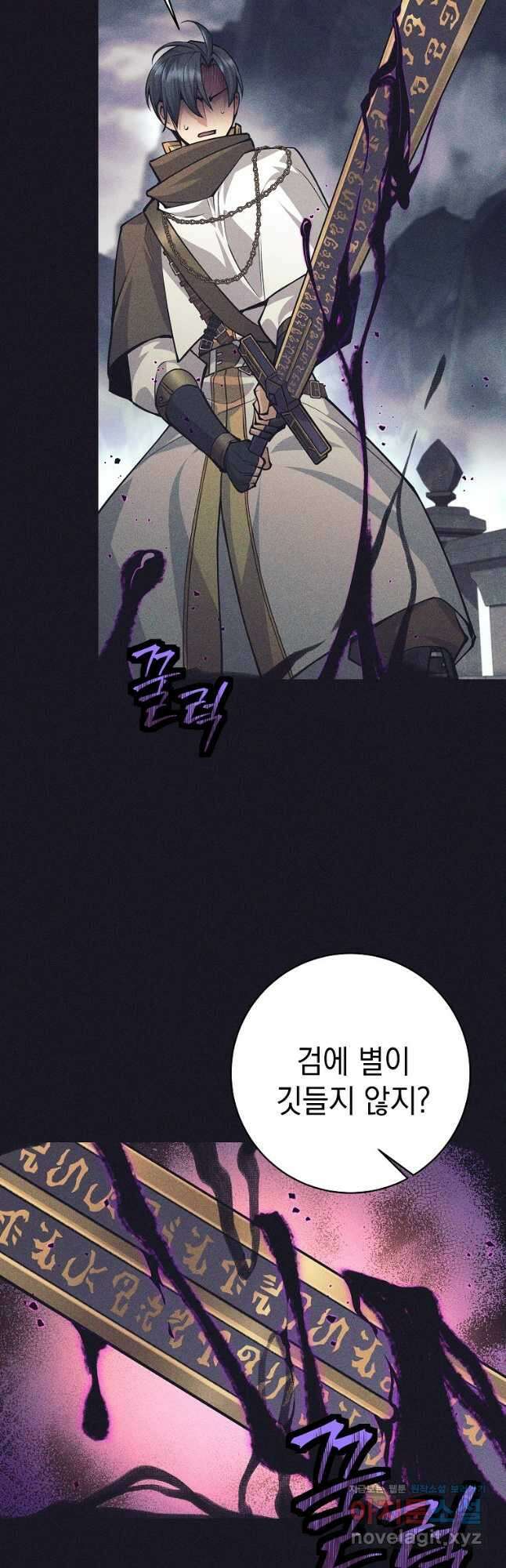 용사 파티 때려치웁니다 40화 6