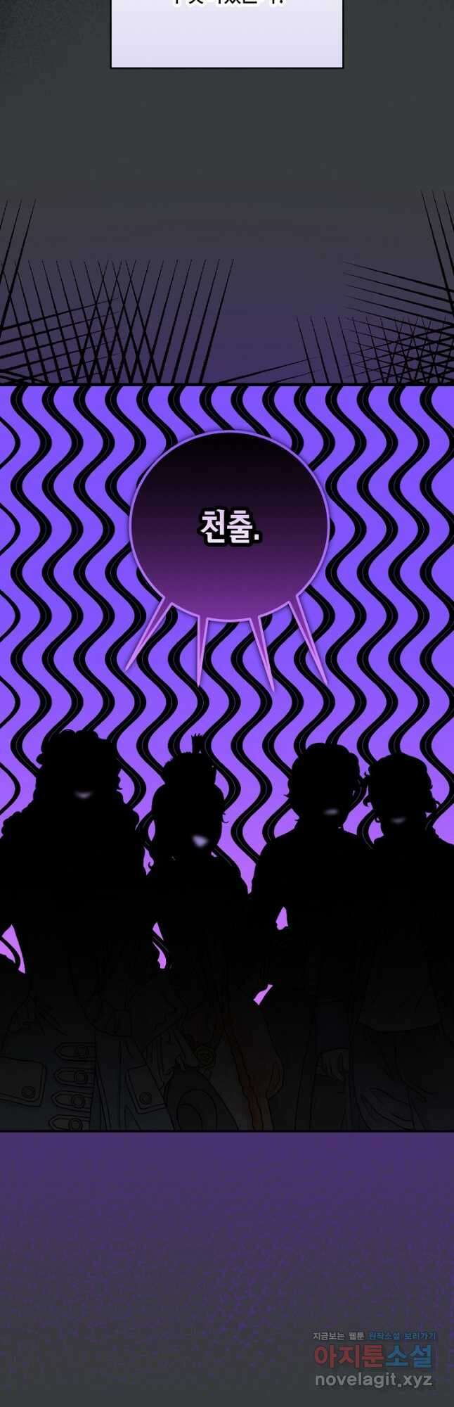황녀님은 편히 죽고 싶어! - 63화 10