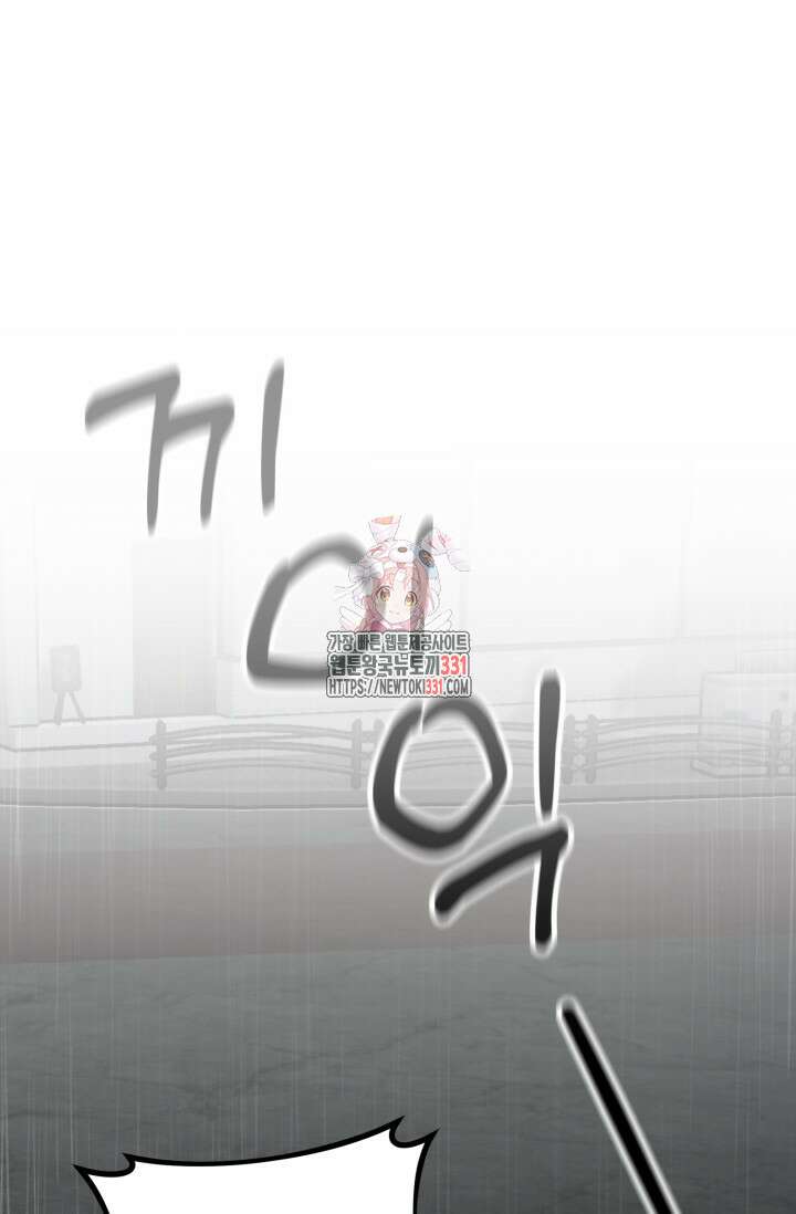 팬픽 탈출 백서 45화 1