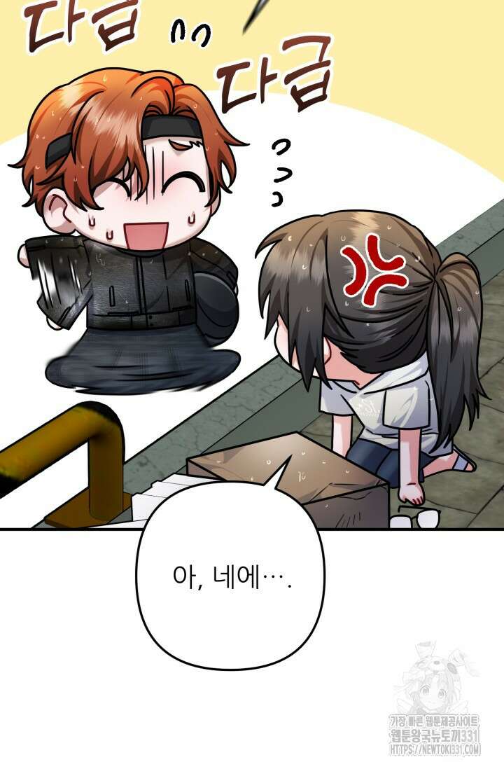 팬픽 탈출 백서 45화 6