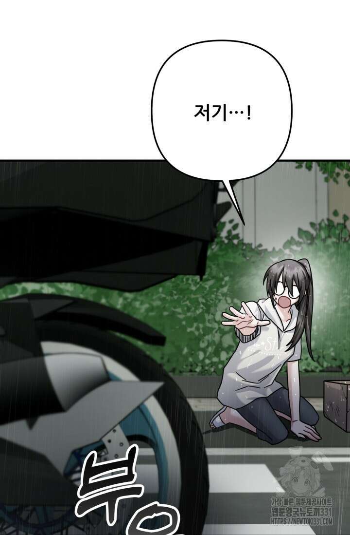 팬픽 탈출 백서 45화 18