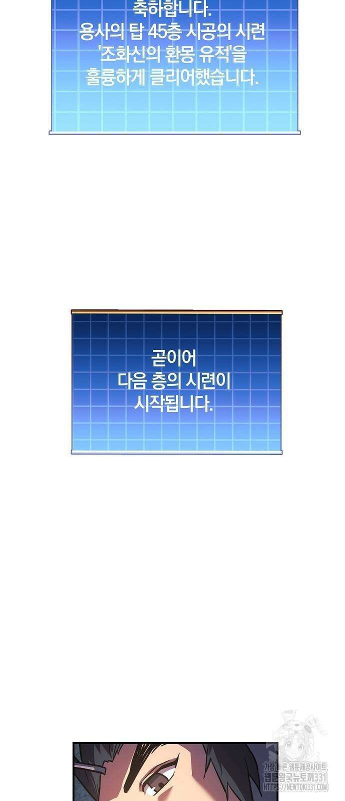 일신상의 이유로 잠시 휴재합니다 96화 9