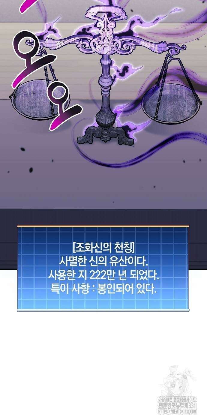 일신상의 이유로 잠시 휴재합니다 96화 18