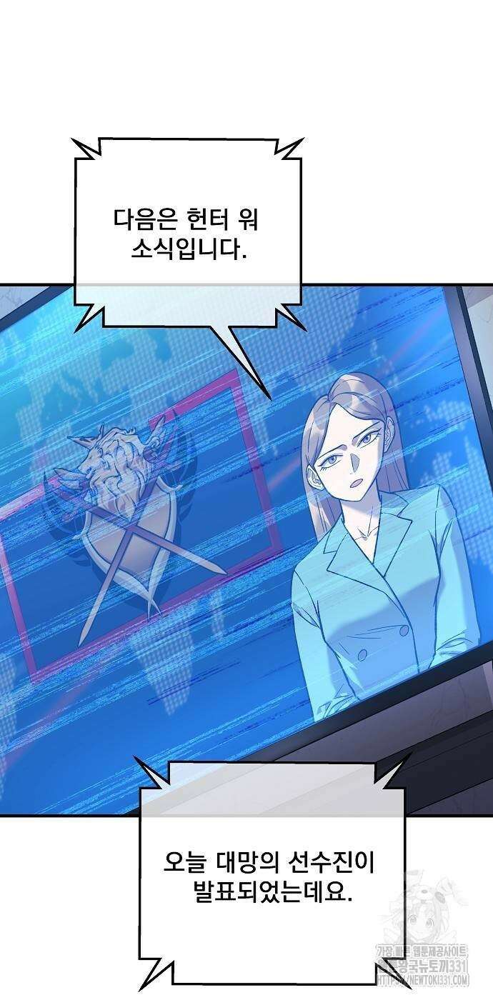 일신상의 이유로 잠시 휴재합니다 96화 20