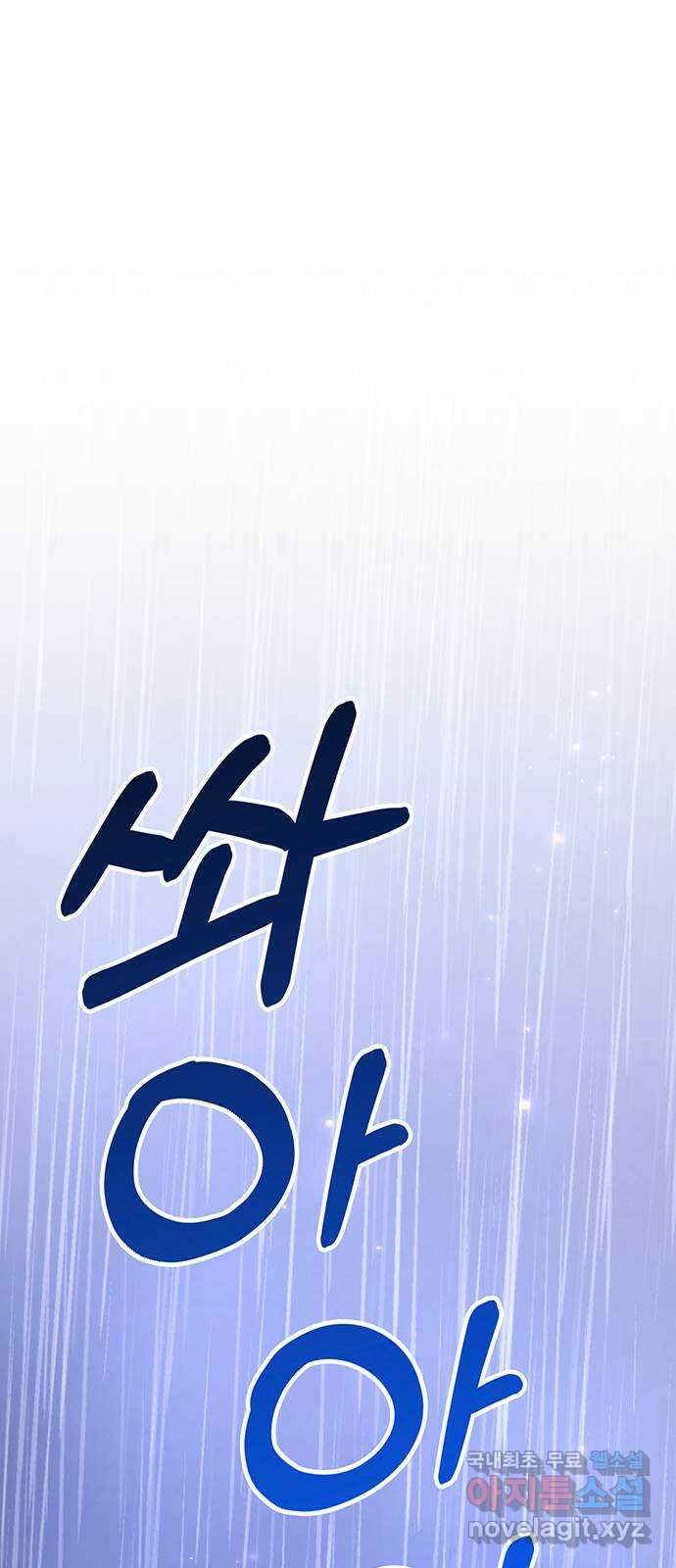 당신의 그림자를 그만두었을 때 56화 1
