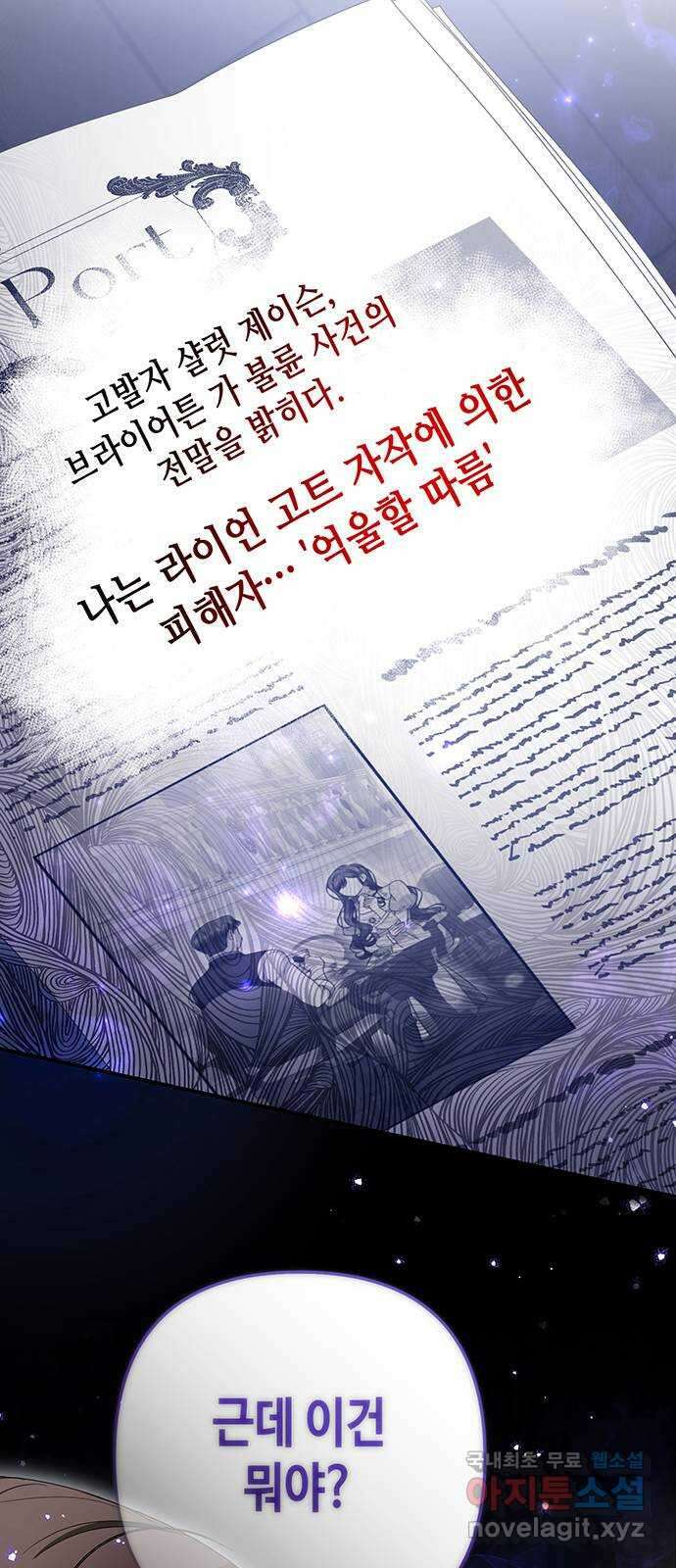 당신의 그림자를 그만두었을 때 56화 8