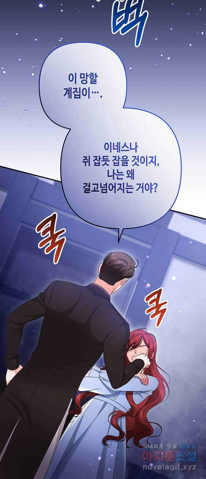 당신의 그림자를 그만두었을 때 56화 10