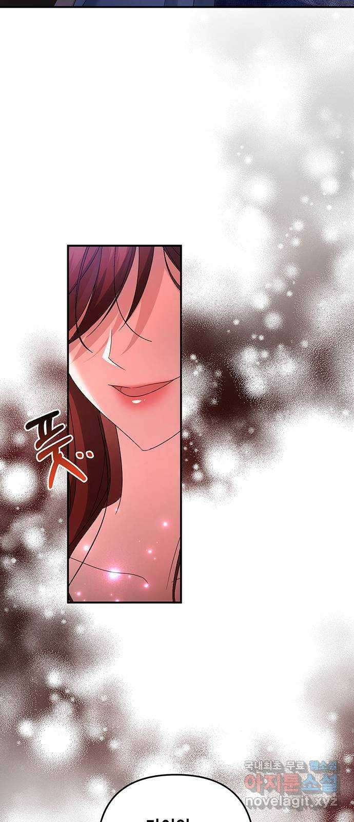 당신의 그림자를 그만두었을 때 56화 11