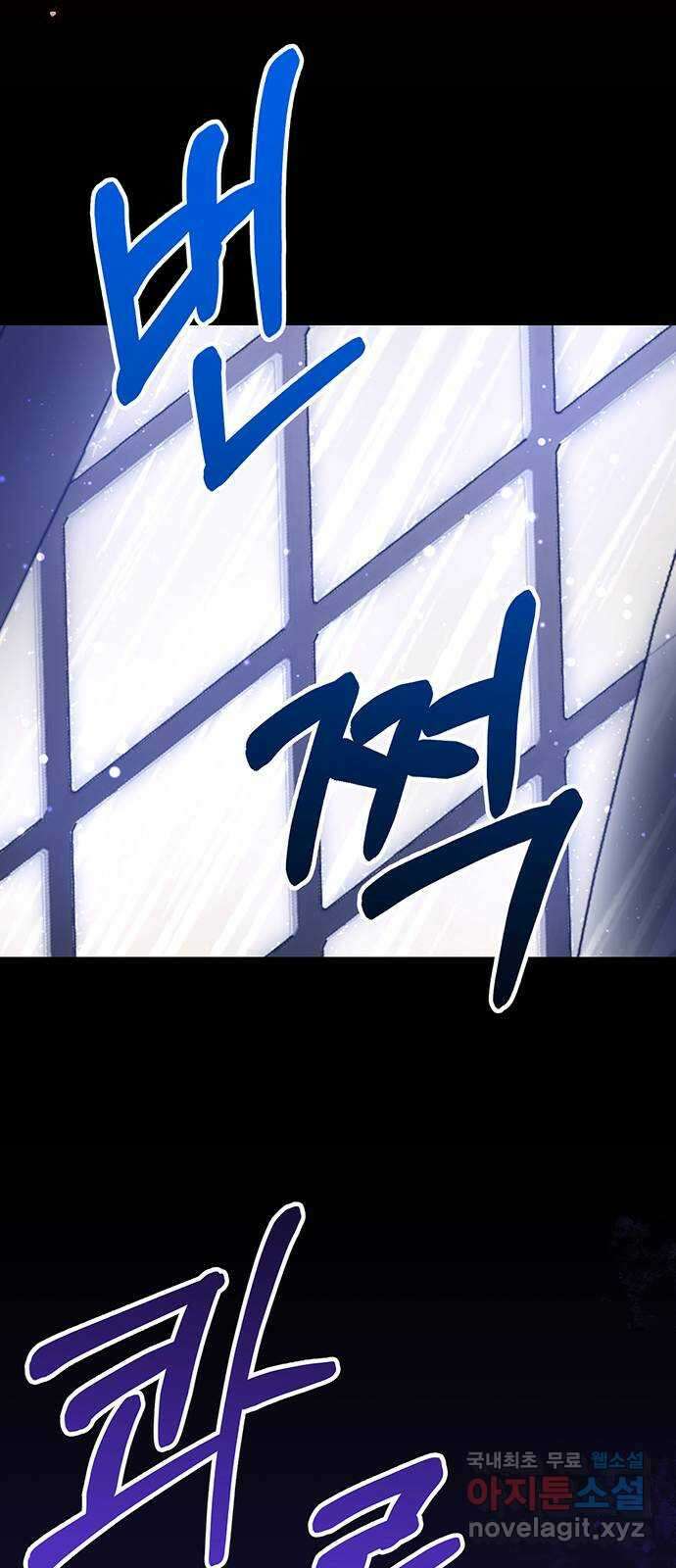 당신의 그림자를 그만두었을 때 56화 17