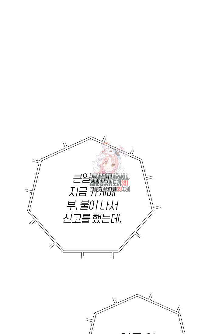 터치업 29화 1