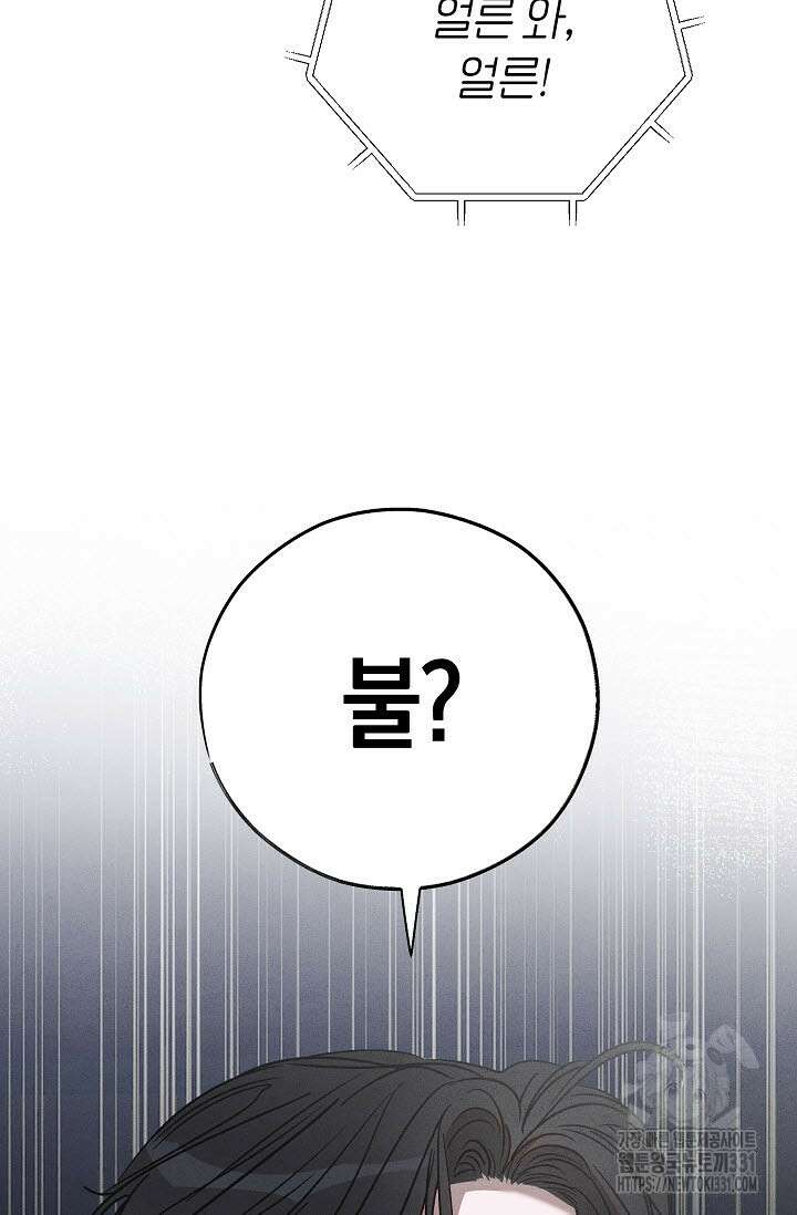 터치업 29화 2
