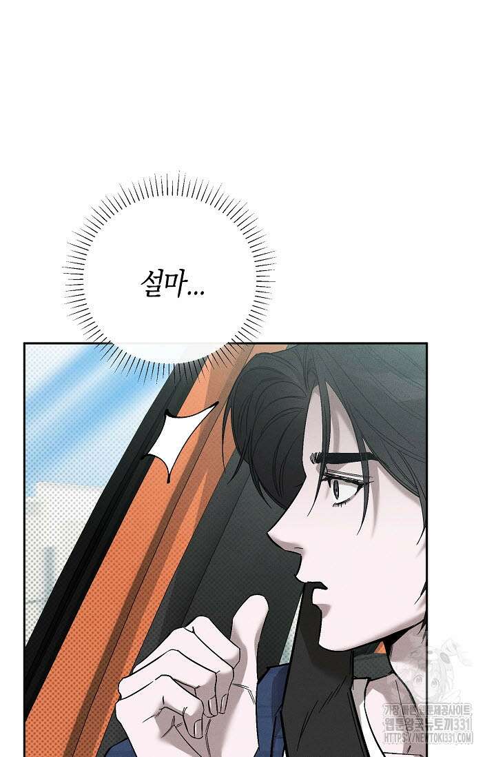터치업 29화 9