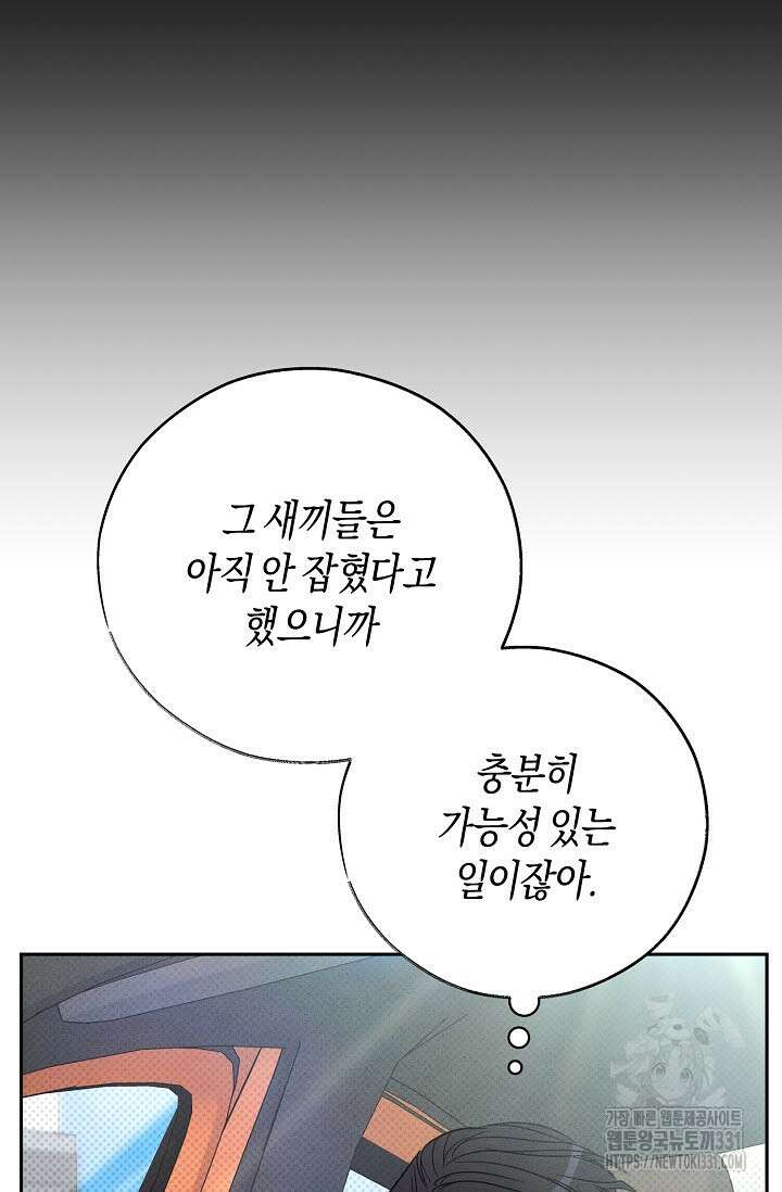 터치업 29화 13