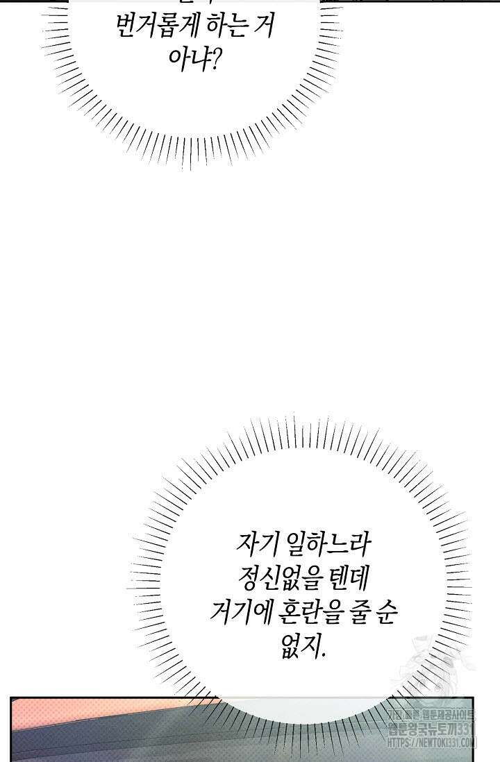 터치업 29화 17