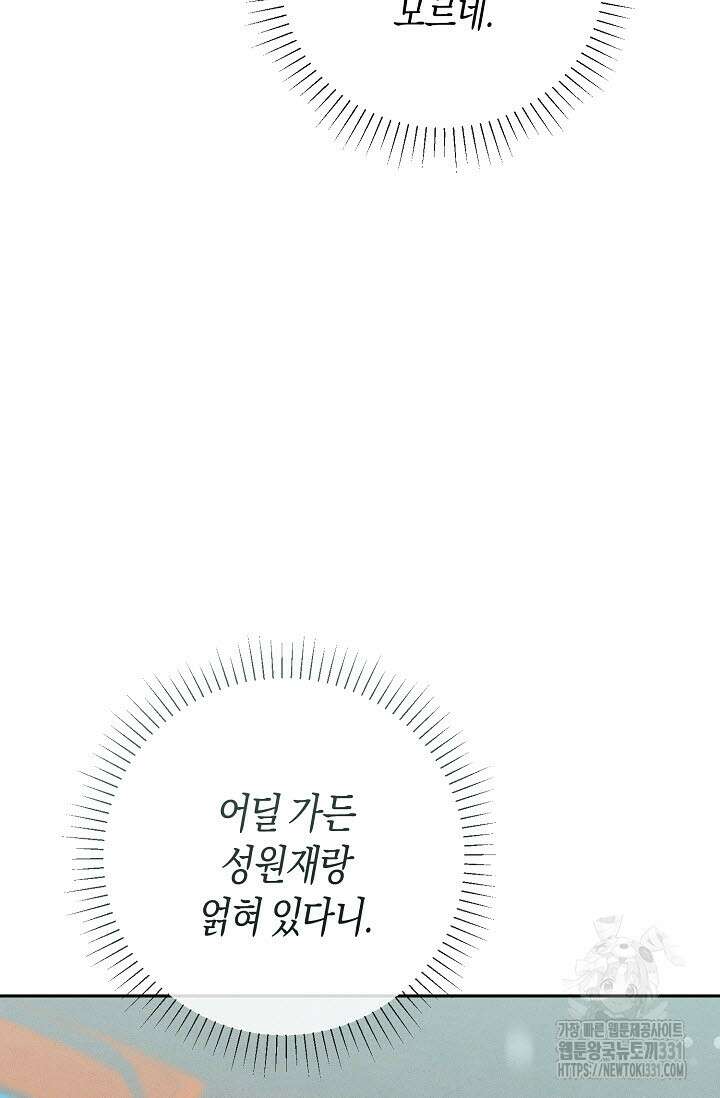 터치업 29화 19