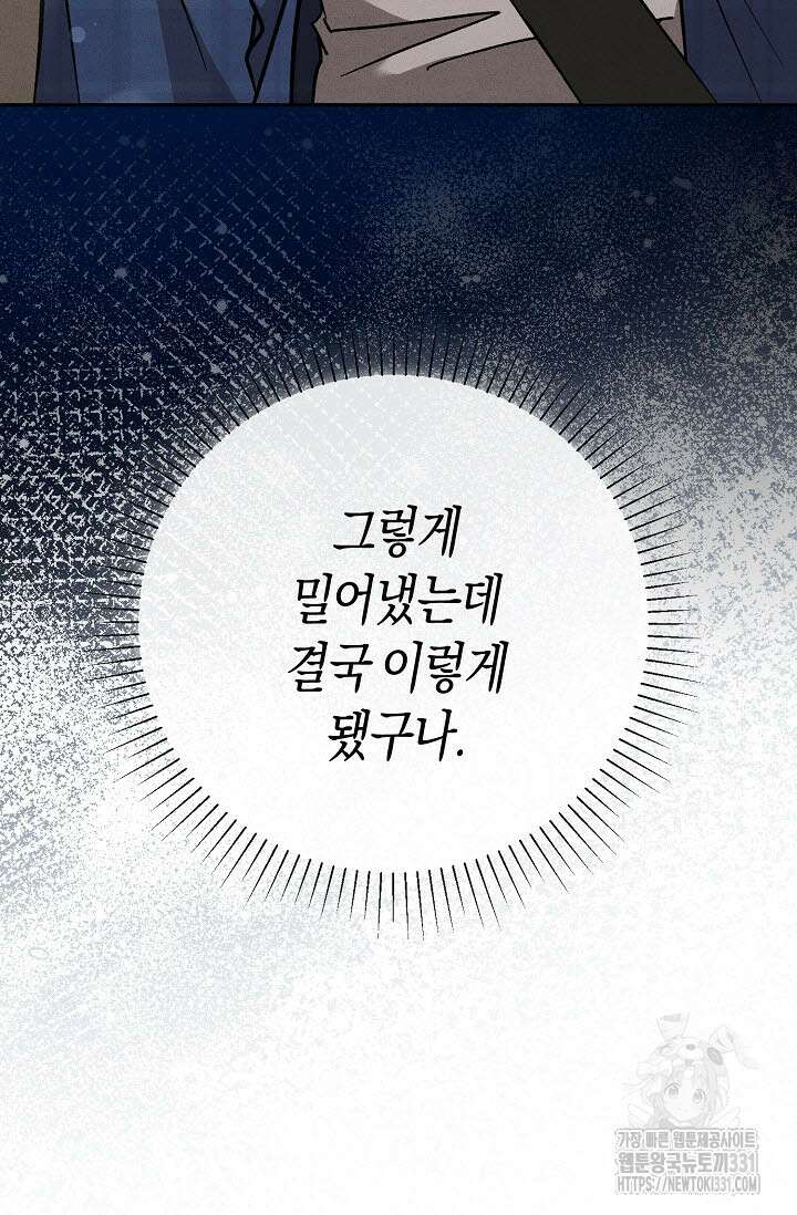 터치업 29화 21