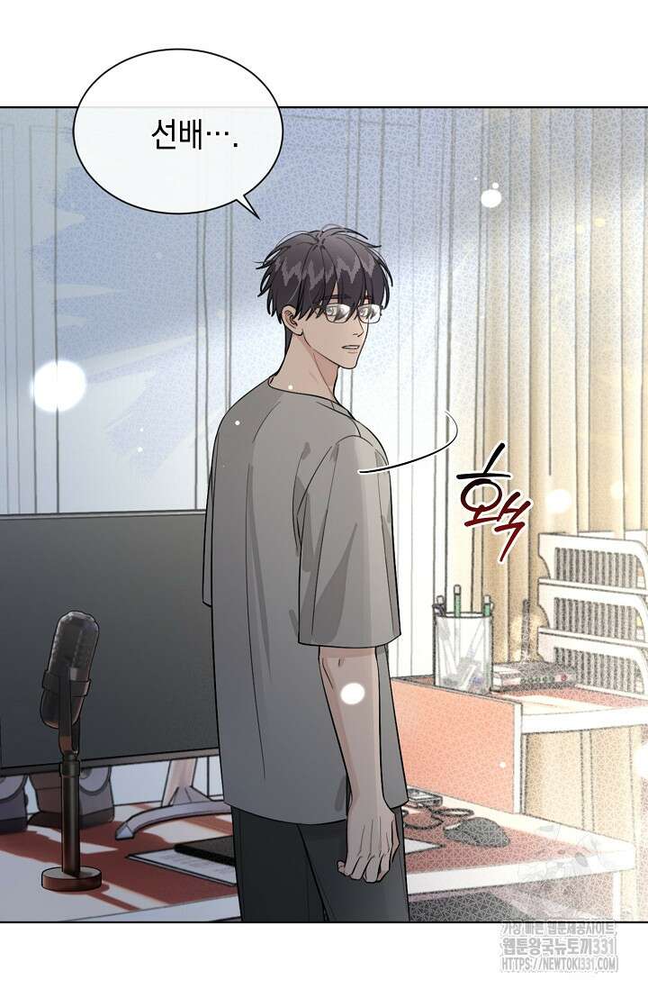 너, 내 사람이 되어 줘! 59화 2
