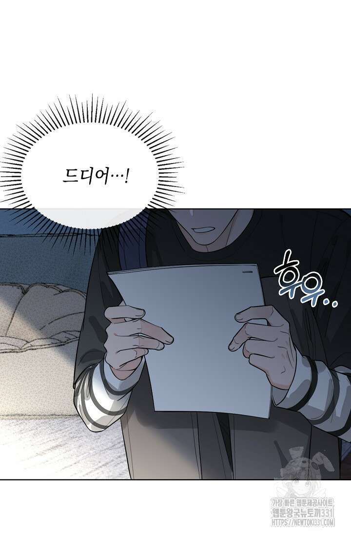 너, 내 사람이 되어 줘! 59화 10